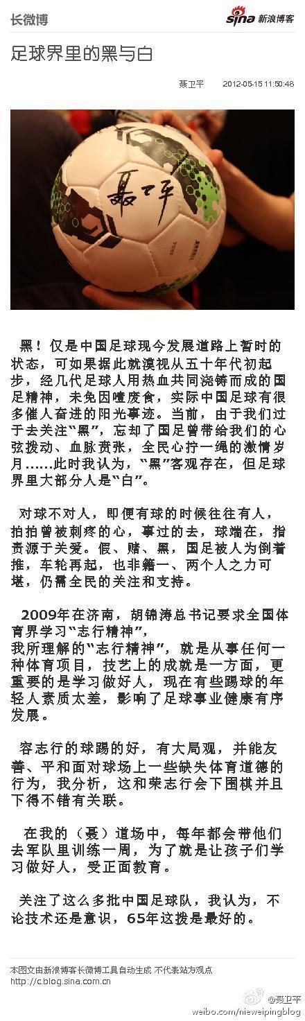 世界杯直播平台-聂卫平：是棋圣更是中国足球最铁杆的球迷，曾拿出绝世茅台为国足出线庆功！
