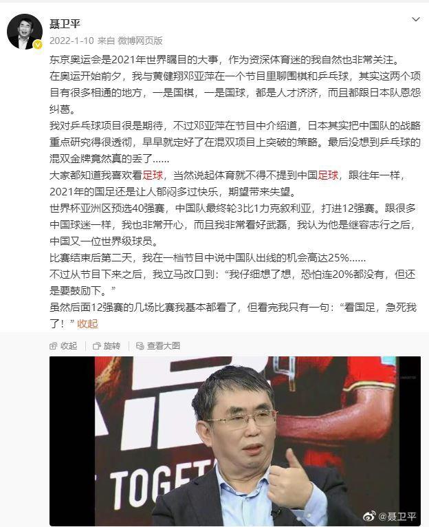 世界杯直播平台-聂卫平：是棋圣更是中国足球最铁杆的球迷，曾拿出绝世茅台为国足出线庆功！