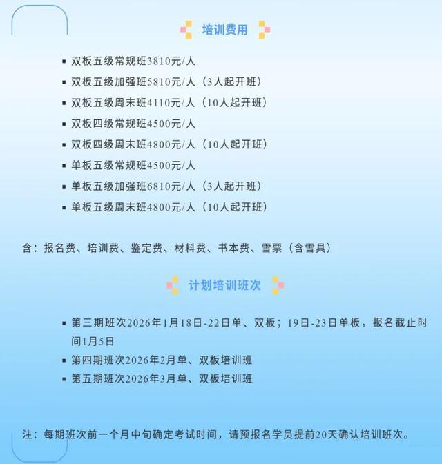 世界杯手机观看-月薪3万，5天拿证上岗？