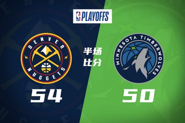 世界杯app下载-半场-掘金54-50森林狼 约基奇14+5+8 道苏姆16分 迪文&华子受伤
